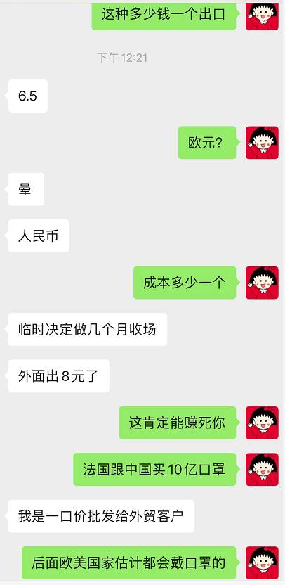 我給他算一算，一個月光是做口罩就能賺一千多萬。